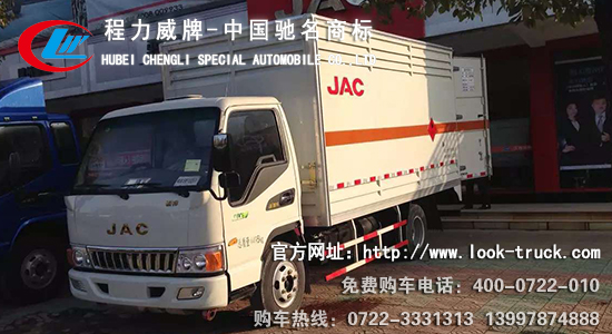 江淮廂式氣瓶運(yùn)輸車.jpg