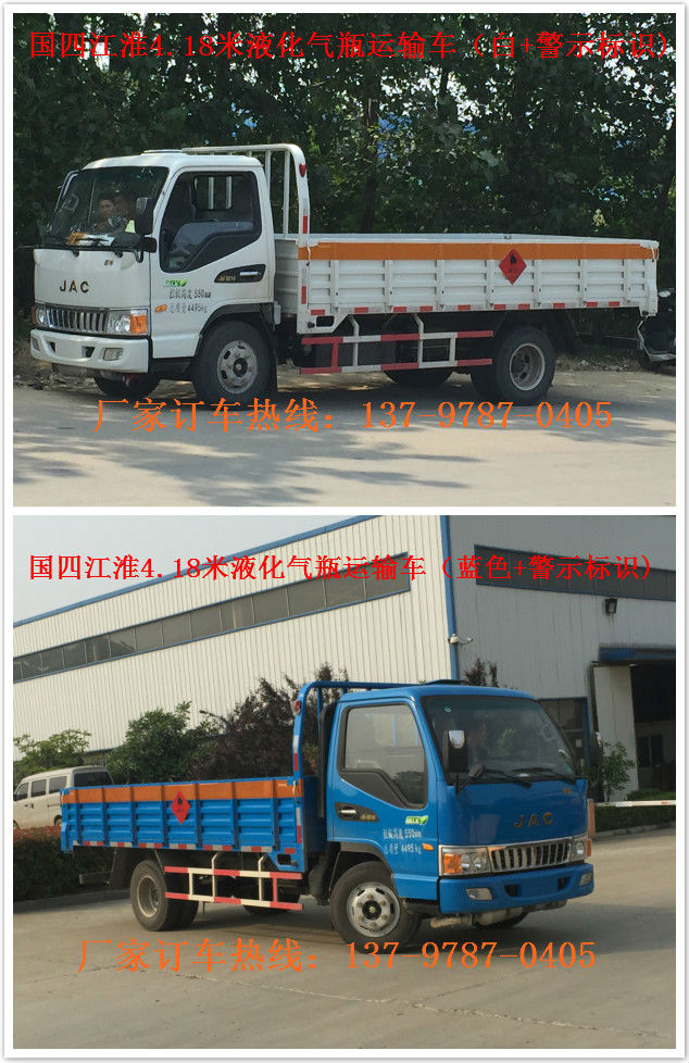 江淮4米18欄板式氣瓶運(yùn)輸車.jpg