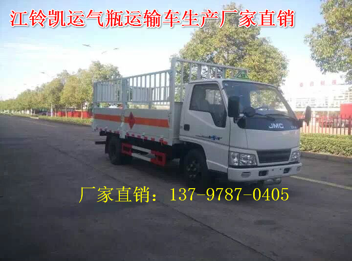 江鈴凱運(yùn)氣瓶運(yùn)輸車.jpg