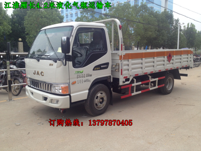 江淮平板式4.2米液化氣瓶運(yùn)輸車.jpg