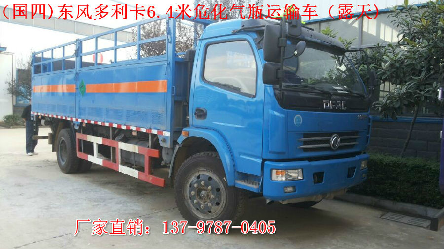 東風(fēng)多利卡倉欄式氣瓶運(yùn)輸車.jpg