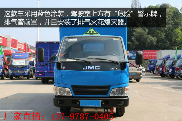 江鈴氣瓶運輸車前臉.jpg