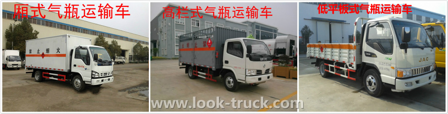 氣瓶運輸車.jpg