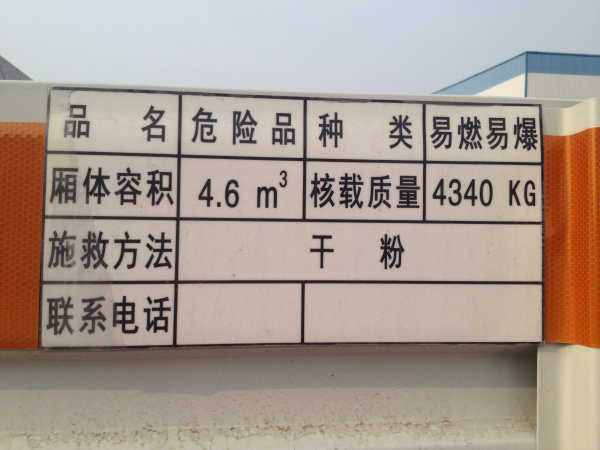 江淮駿鈴欄板式氣瓶運(yùn)輸車.jpg