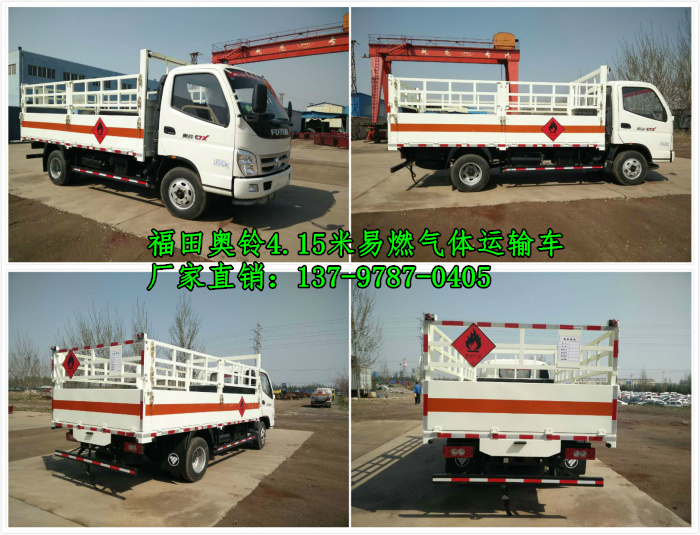 氣瓶運(yùn)輸車.jpg