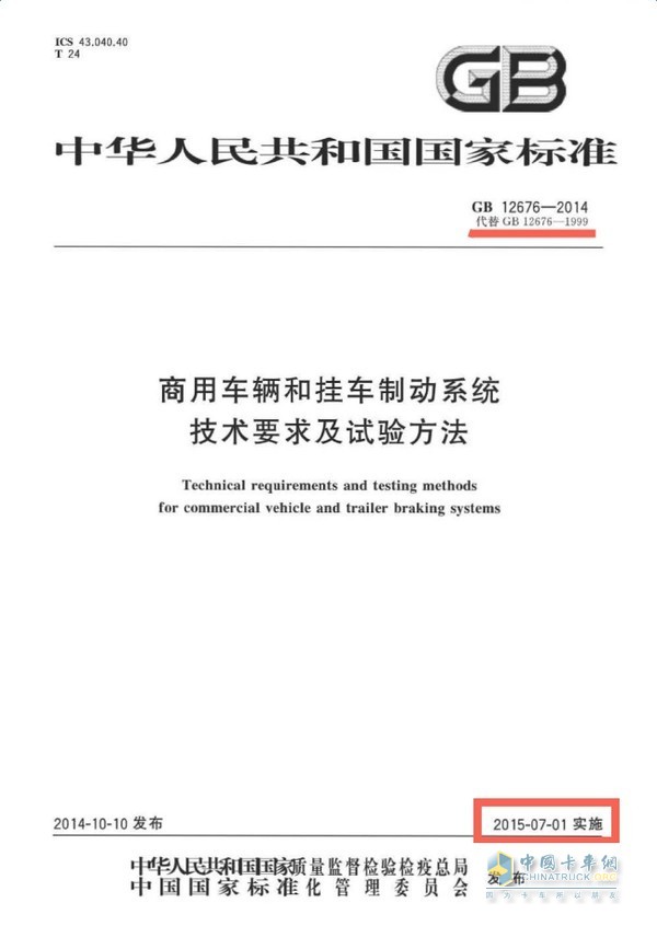 7月1號(hào)后輕卡將強(qiáng)制加裝ABS.jpg