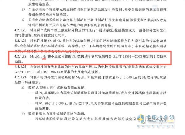 7月1號(hào)后輕卡將強(qiáng)制加裝ABS1.jpg