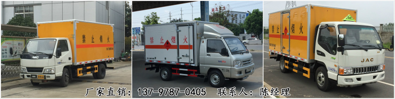 丁烷氣瓶運輸車.jpg