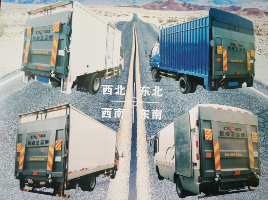 液壓尾板1.jpg