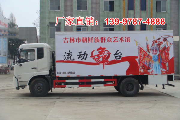 東風(fēng)天錦流動舞臺車.jpg