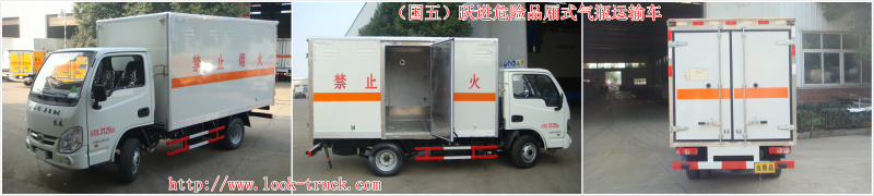 危險(xiǎn)品廂式氣瓶運(yùn)輸車.jpg