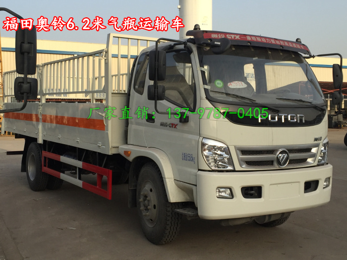 危貨氣瓶運(yùn)輸車(chē)1 (2).jpg