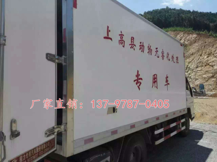 動(dòng)物無(wú)公害處理車(chē).jpg