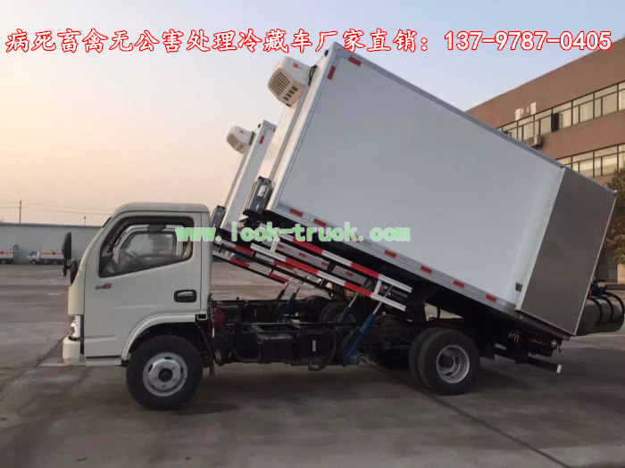 動(dòng)物無(wú)公害處理冷藏車.jpg