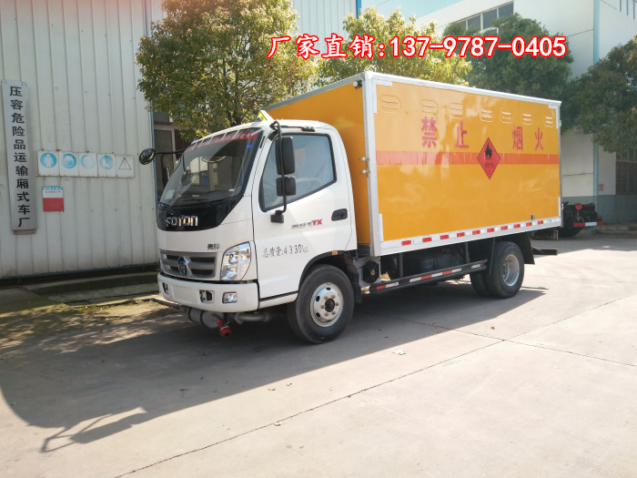 福田易燃?xì)怏w廂式運輸車.jpg