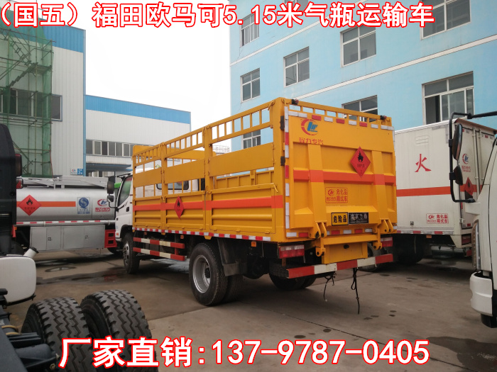 福田歐馬可氣瓶運輸車1.jpg