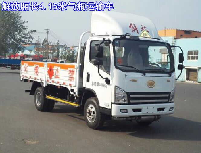 解放氣瓶運(yùn)輸車(1).jpg