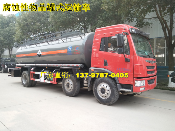 腐蝕性物品罐式運輸車.jpg