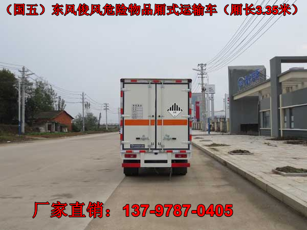 東風(fēng)俊風(fēng)危險(xiǎn)品廢物運(yùn)輸車1.jpg