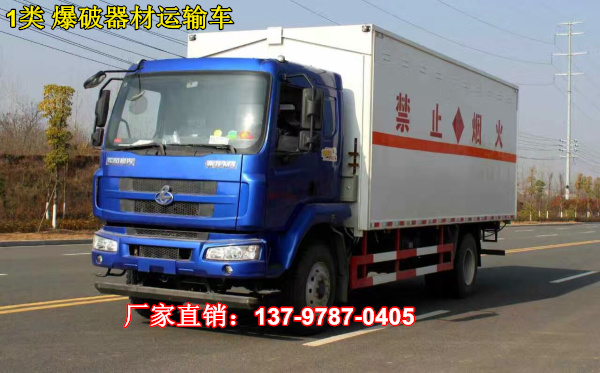 爆破器材運(yùn)輸車.jpg