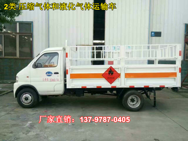 氣瓶運(yùn)輸車.jpg