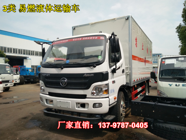 易燃液體運(yùn)輸車.jpg