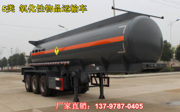 氧化性物品運(yùn)輸車.jpg