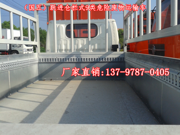 躍進平板式9類危險品運輸車.jpg
