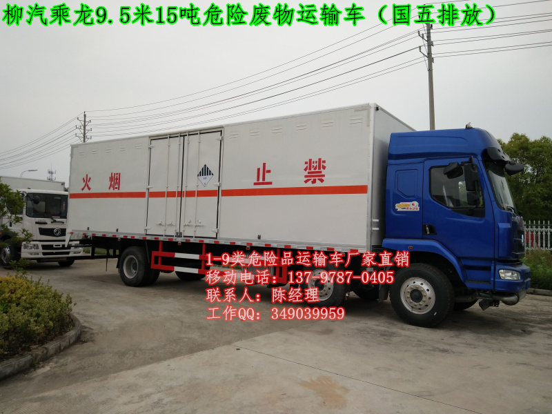 廢電池運(yùn)輸車.jpg