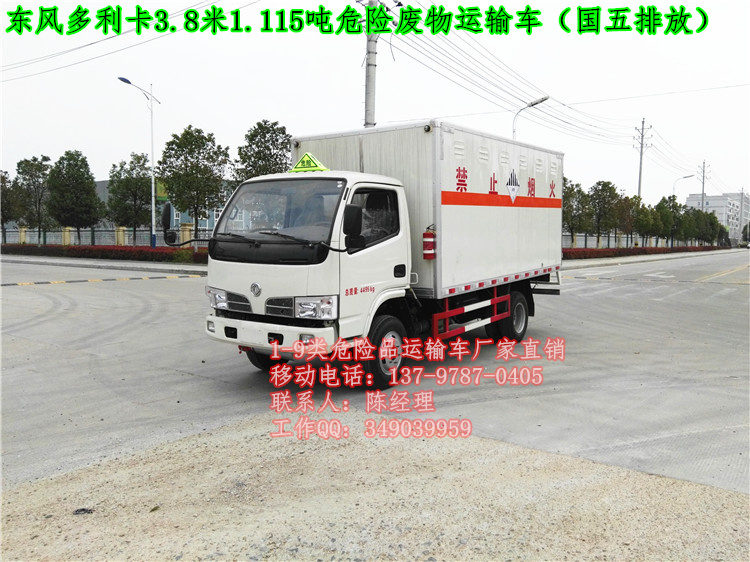 廢礦物油運(yùn)輸車.jpg