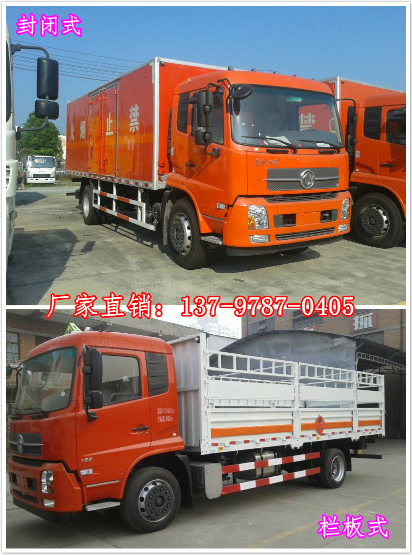 東風天錦氣瓶運輸車.jpg