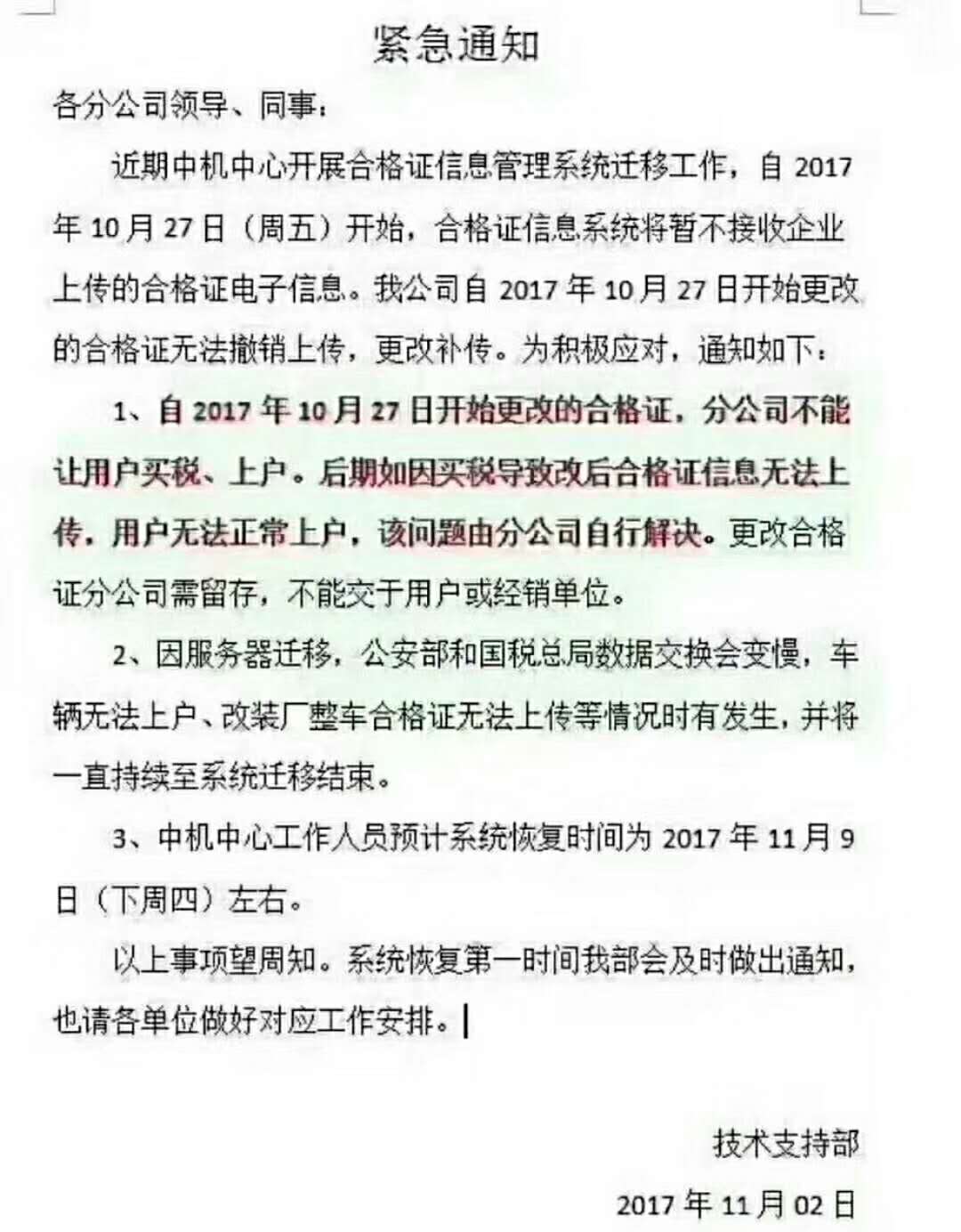合格證.jpg