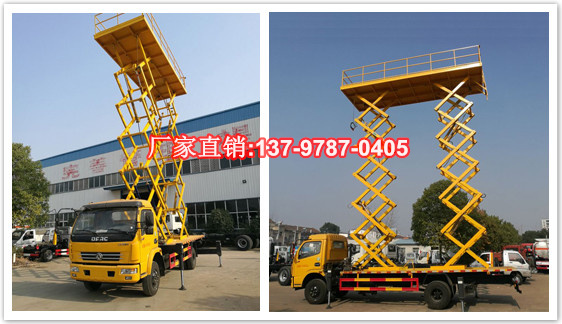 大型雙液壓高空平臺作業(yè)車1 (2).jpg