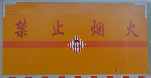 東風(fēng)天錦易燃固體運(yùn)輸車(chē)2.jpg