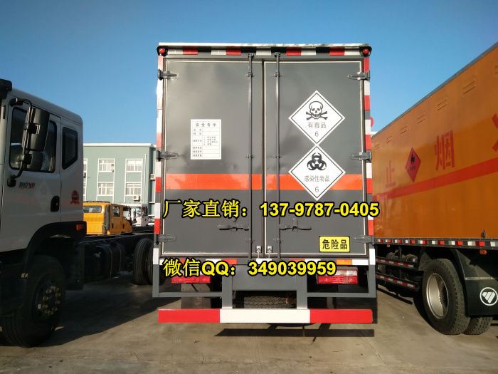 東風(fēng)多利卡毒性和感染性物品廂式運(yùn)輸車2 (2).jpg