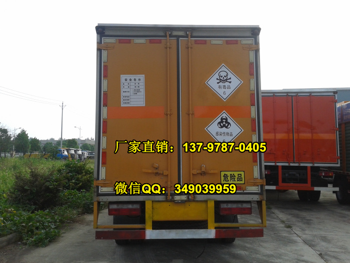 東風(fēng)多利卡毒性和感染性物品廂式運(yùn)輸車廂長5米15 (1).jpg