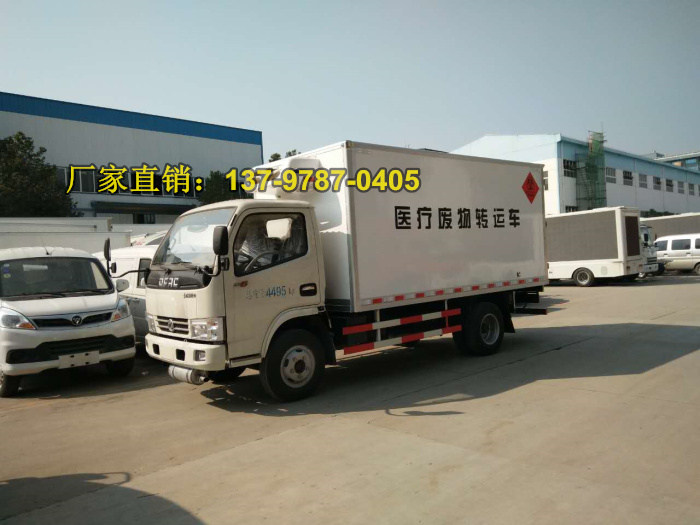 醫(yī)療廢物運(yùn)輸車.jpg