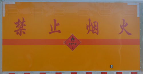 慶鈴五十鈴易燃氣體廂體運輸車.jpg