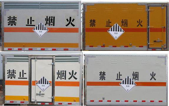 河南三門峽金杯危險(xiǎn)廢物運(yùn)輸車1.jpg