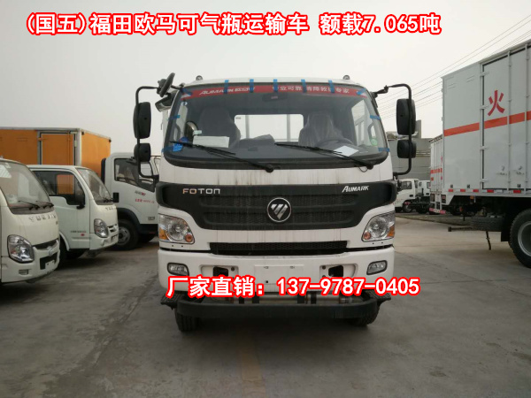 福田歐馬可氣瓶運(yùn)輸車1.jpg