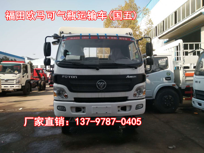 福田歐馬可氣瓶運輸車1 (1).jpg