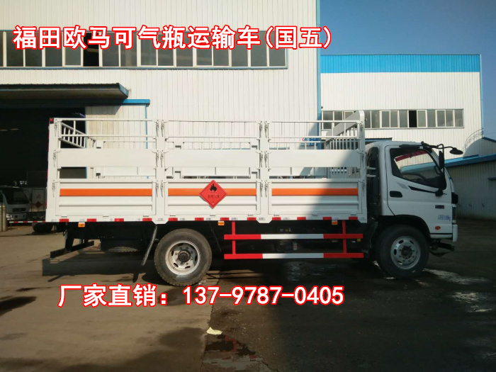 福田歐馬可氣瓶運輸車2.jpg