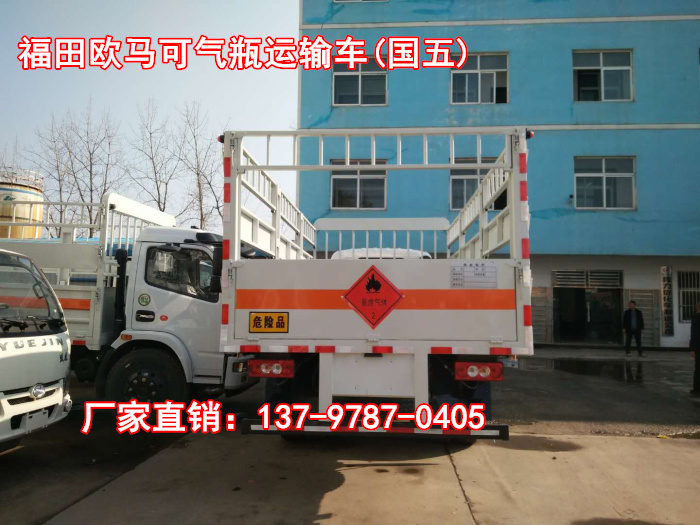 福田歐馬可氣瓶運輸車4.jpg