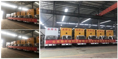 云南蜂花旅科技在我廠訂購的五臺(tái)東風(fēng)多利卡養(yǎng)蜂車順利交車1.jpg