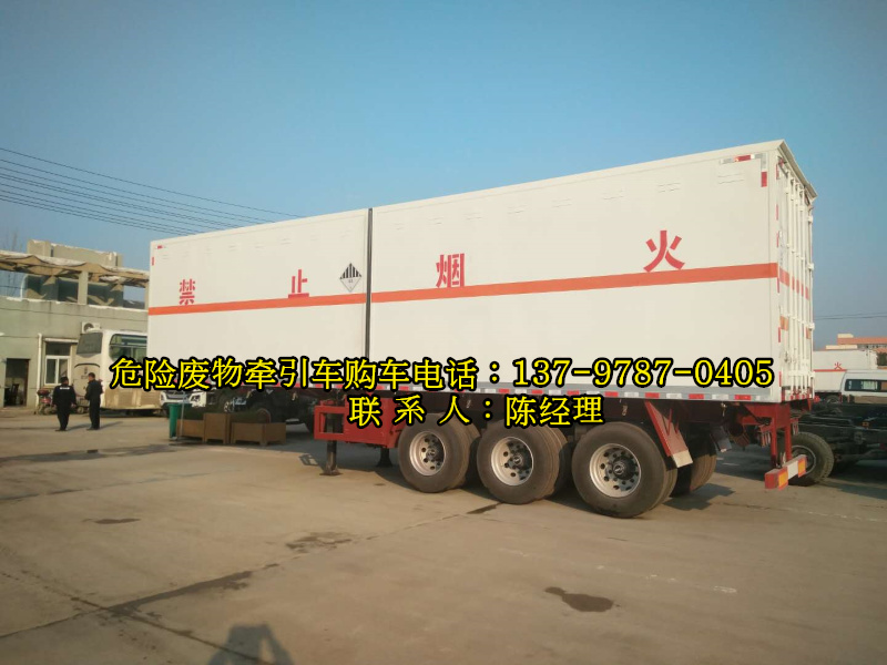危險(xiǎn)廢物牽引車(chē)2.jpg