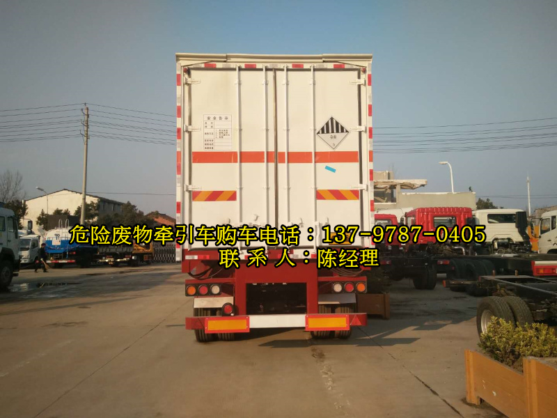 危險(xiǎn)廢物牽引車(chē)1 (1).jpg