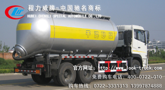 天龍干混砂漿運(yùn)輸車b.jpg