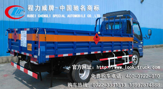 4700江淮氣瓶運(yùn)輸車.jpg