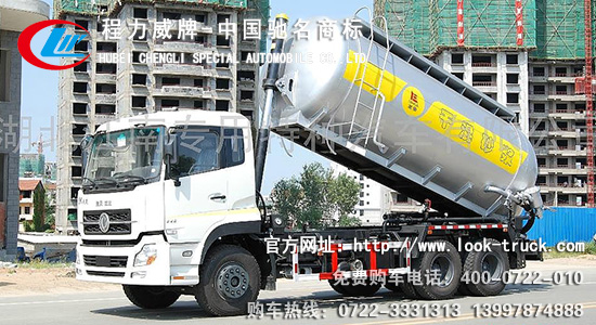 天龍干混砂漿運(yùn)輸車.jpg